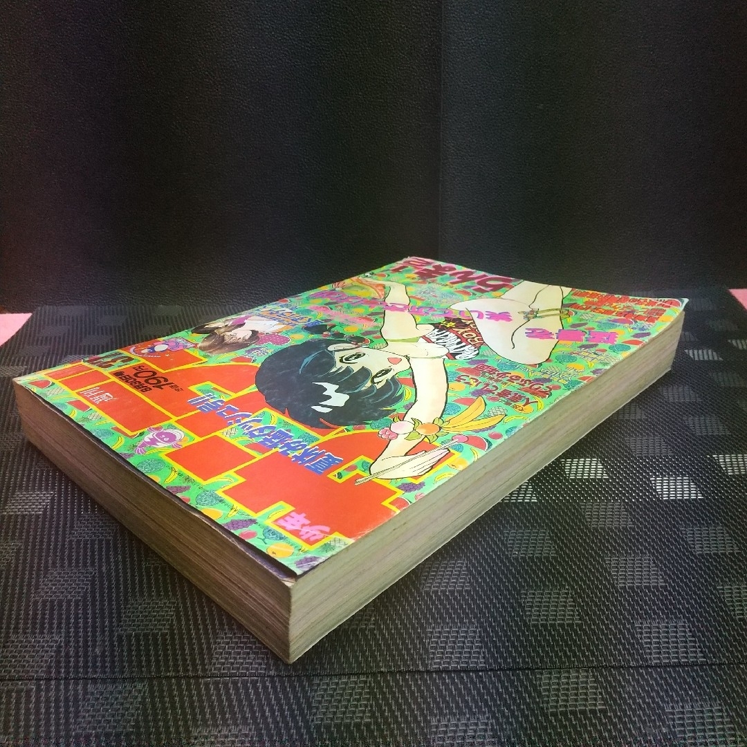 小学館 - 週刊少年サンデー 1989年8月30日号※星くずパラダイス新連載