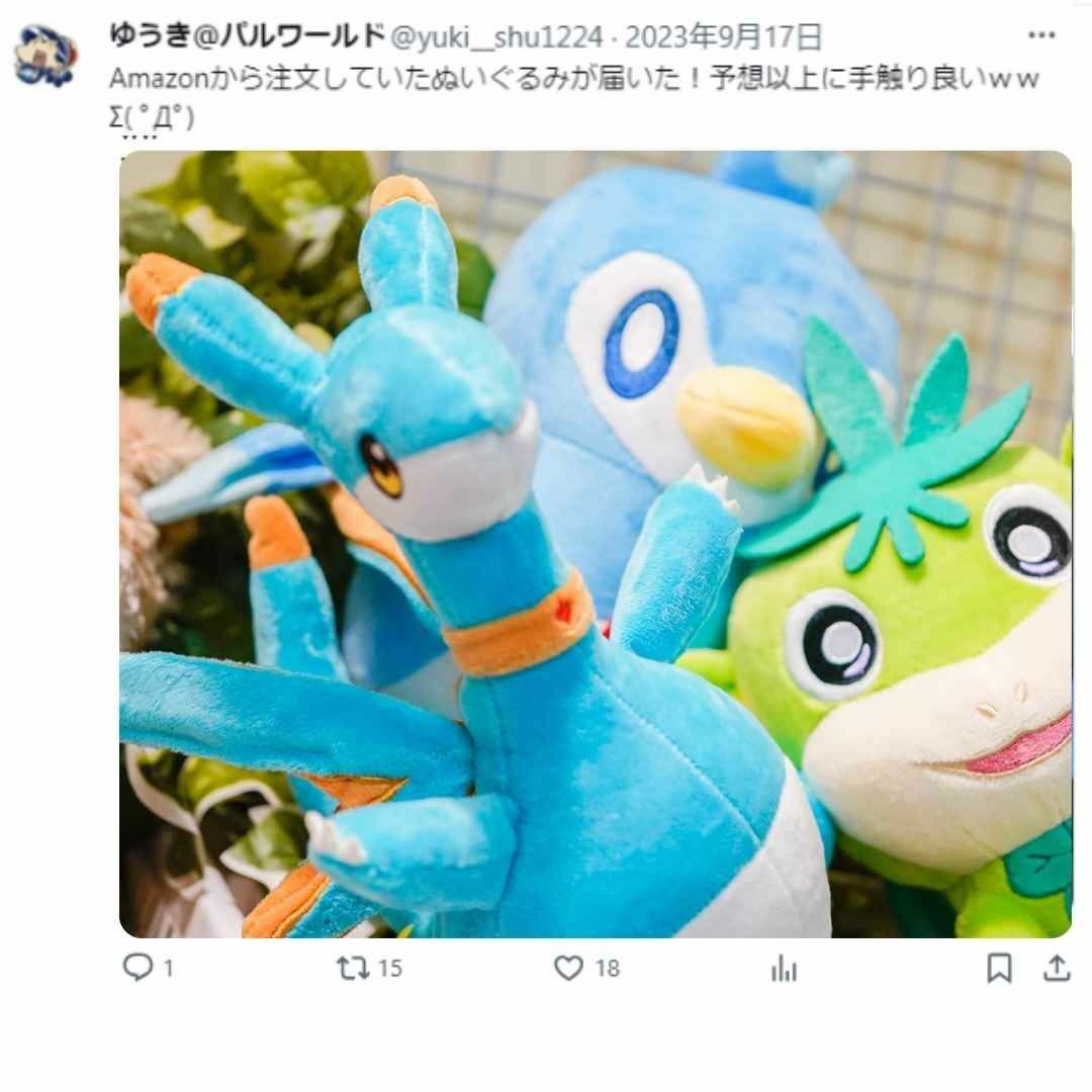 シルフィア ぬいぐるみ 大きい パルワールド 31cm 国内【残5限定】の