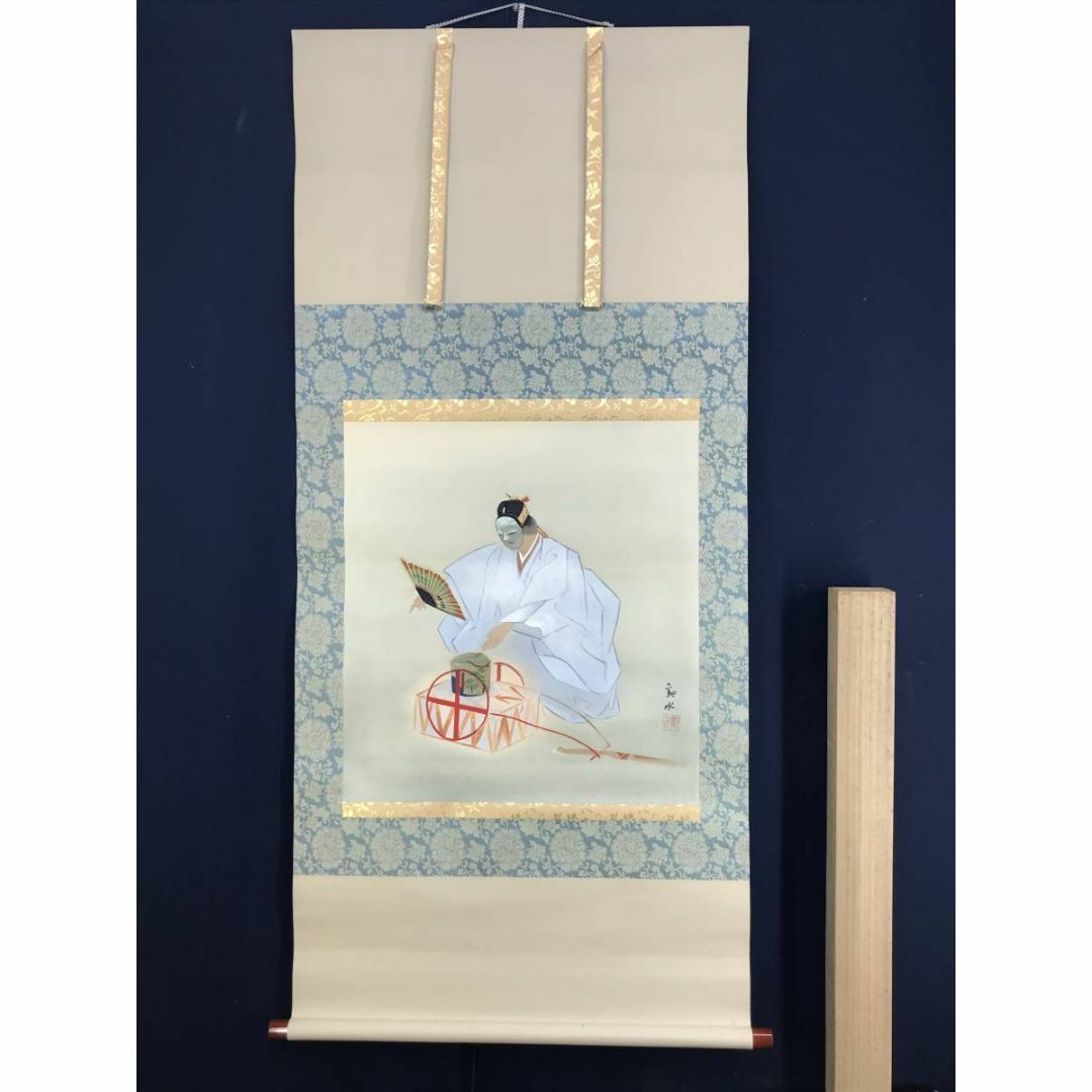 真作/観水/能図/能舞図/能楽/能画/掛軸☆宝船☆AD-457の通販 by 掛軸