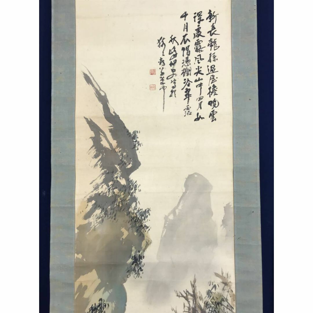 真作/竹村秋峰/山水人物画賛/山水図/掛軸☆宝船☆AE-116の通販 by 掛軸