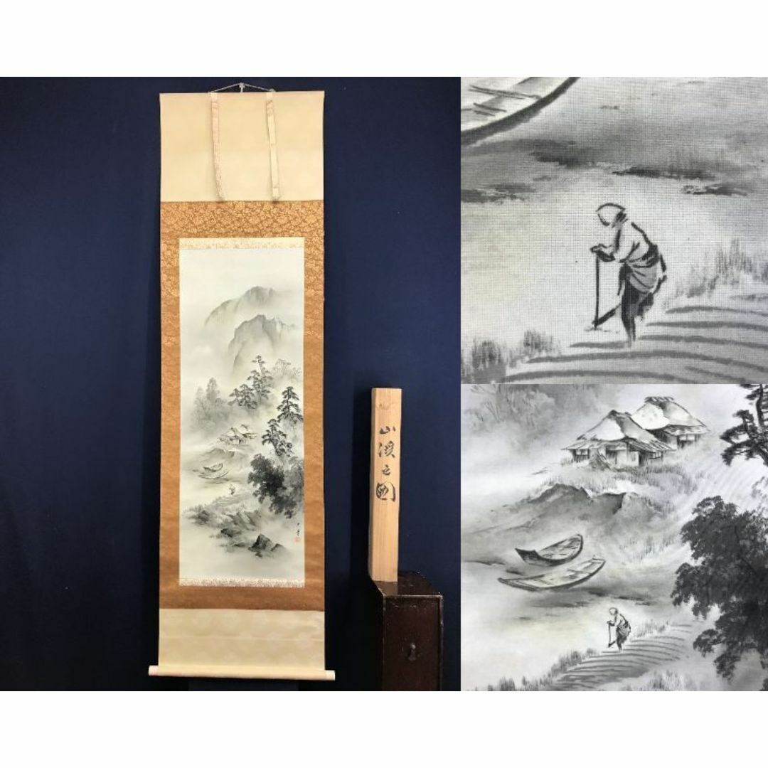 真作/秋錦/雪景山水帰樵図/布袋屋掛軸HJ-180 秋錦/