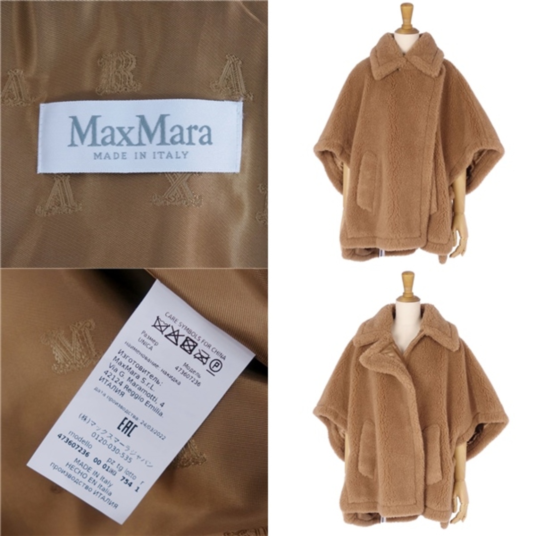Max Mara - 極美品 マックスマーラ Max Mara コート 白タグ テディベア