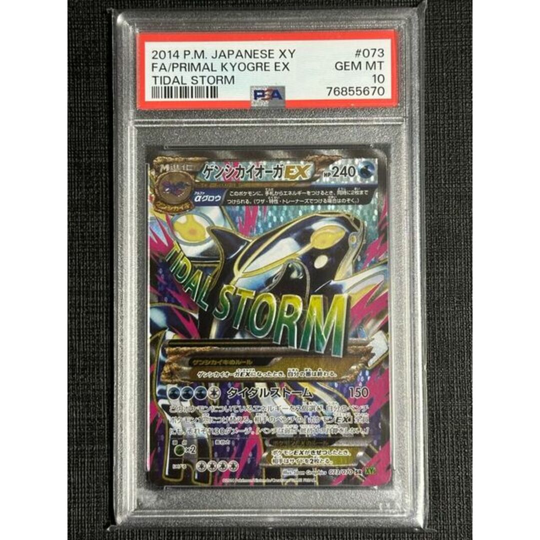 PSA10 レジギガスex sr BW アンリミ PSA10 レジギガスex sr BW