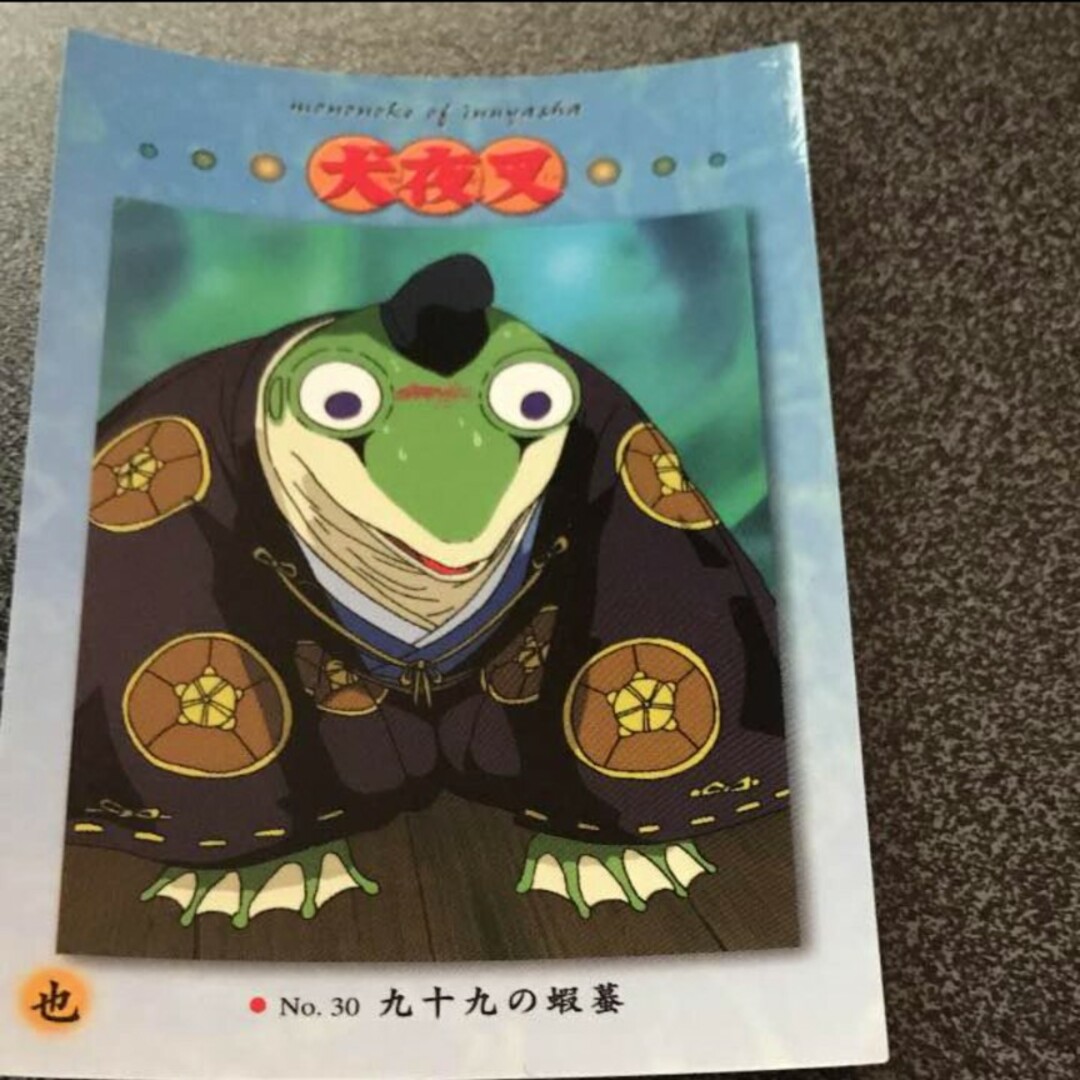 犬夜叉☆カードダスマスターズ☆No.30の通販 by しんしん's shop｜ラクマ