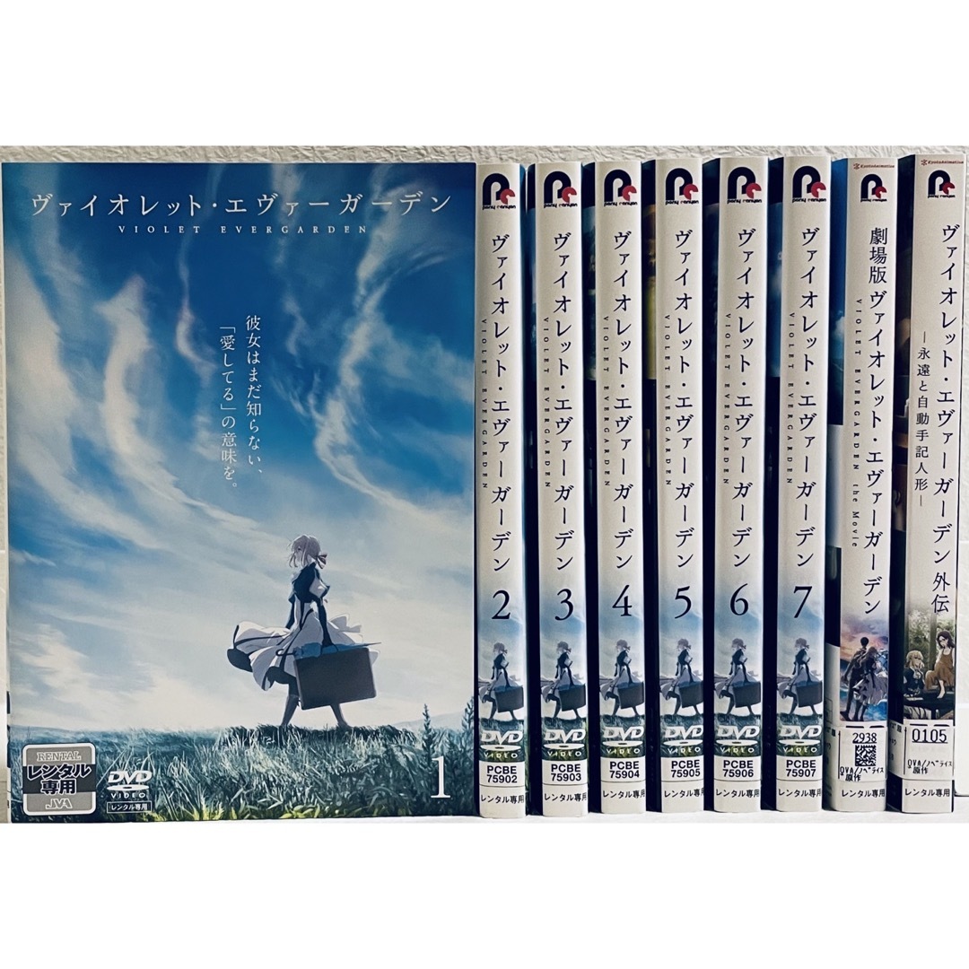 レンタル落ち】ヴァイオレット・エヴァーガーデンDVD全7巻＋外伝＋劇場