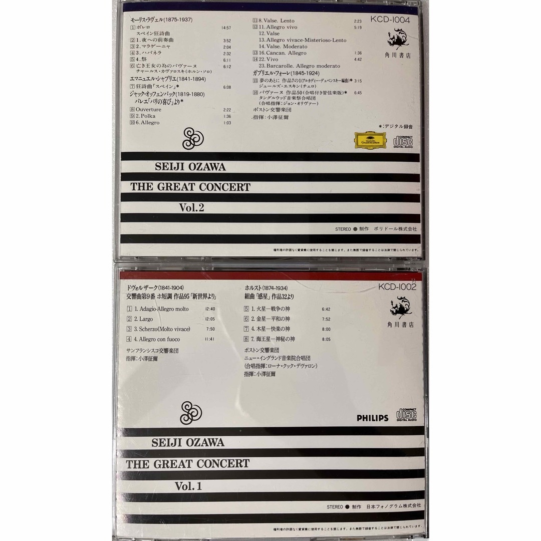 角川書店 - 小澤征爾 グレートコンサートVol1.Vol2 usedの通販 by