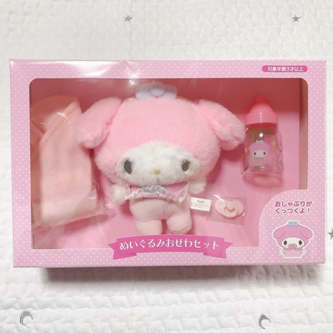 マイメロディ マイメロ きせかえぬいぐるみセット 2018年製 サンリオ