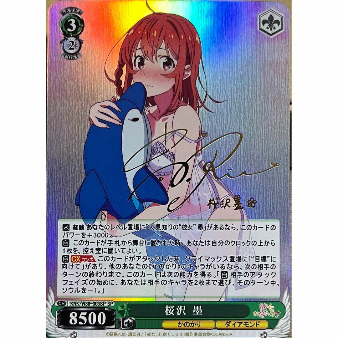 彼女、お借りします 桜沢墨 レンタル彼女 かのかり 3 サイン カードの