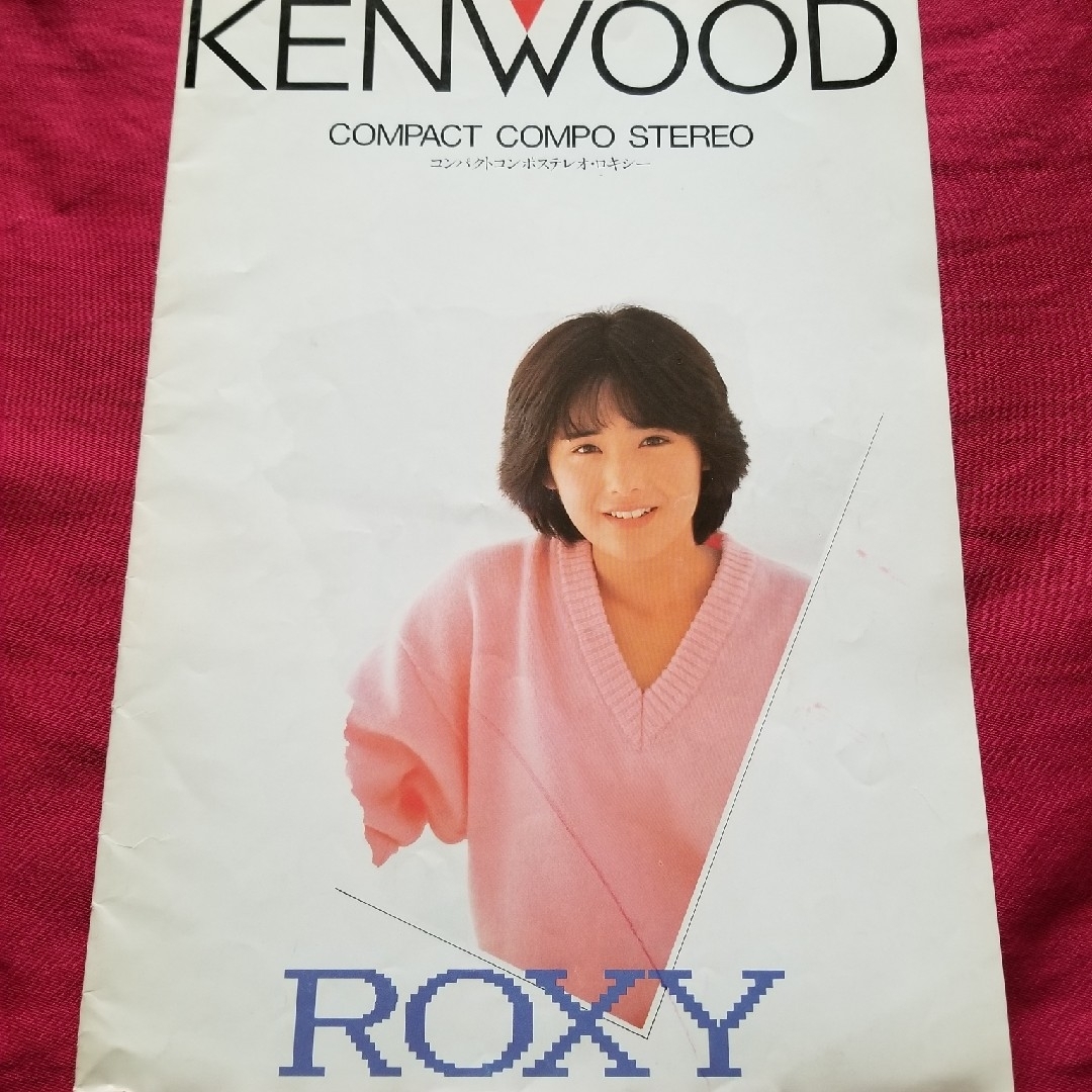 KENWOOD - KENWOODロキシー・カタログ(富田靖子版)の通販 by Y-Drako's
