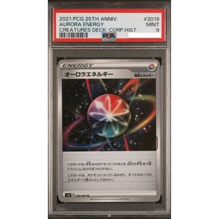 PSA9 /おまけ付き】レインボーエネルギー クリーチャーズデッキ 25th