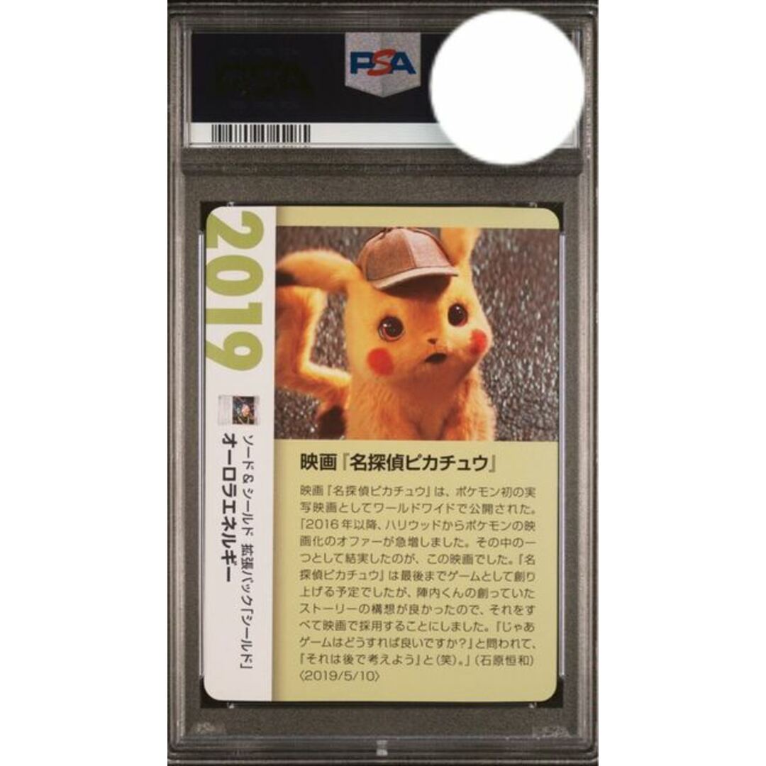 ポケモン - ポケモンカード オーロラエネルギー PSA9 25th