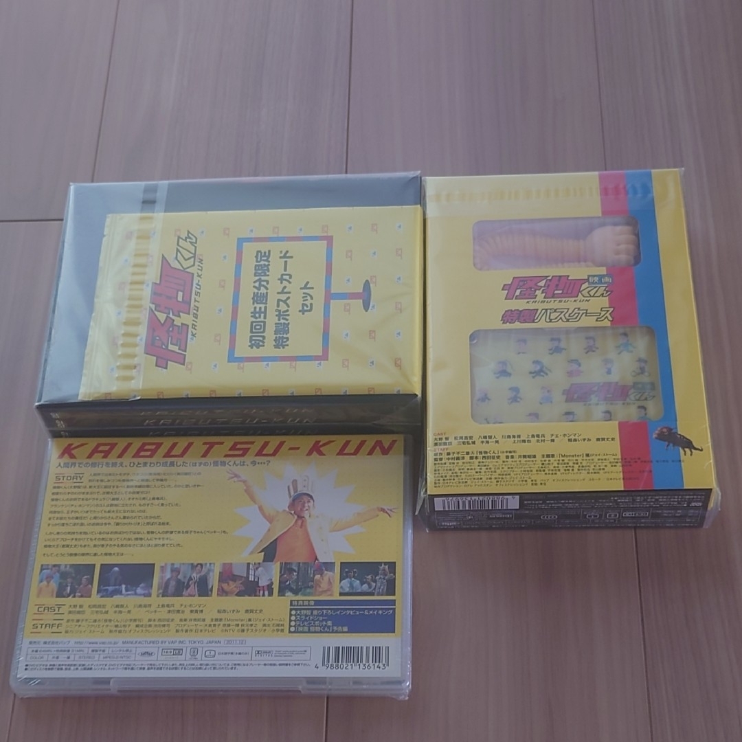 嵐 - 怪物くんDVDBOX新品未開封セットの通販 by ＊海月＊♪'s shop