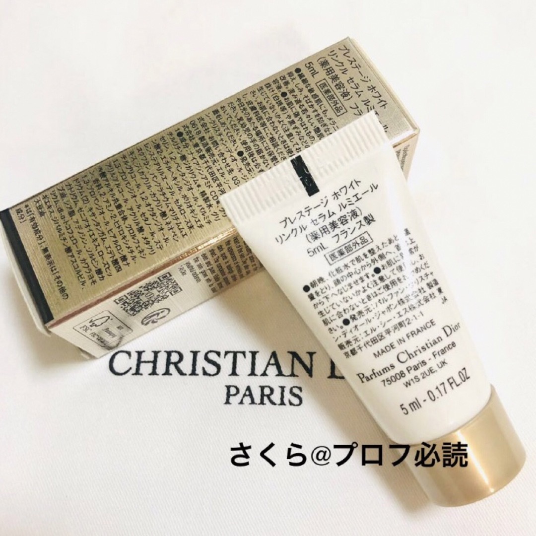 Dior - 新品未使用 プレステージ ホワイト リンクル セラム ルミエール