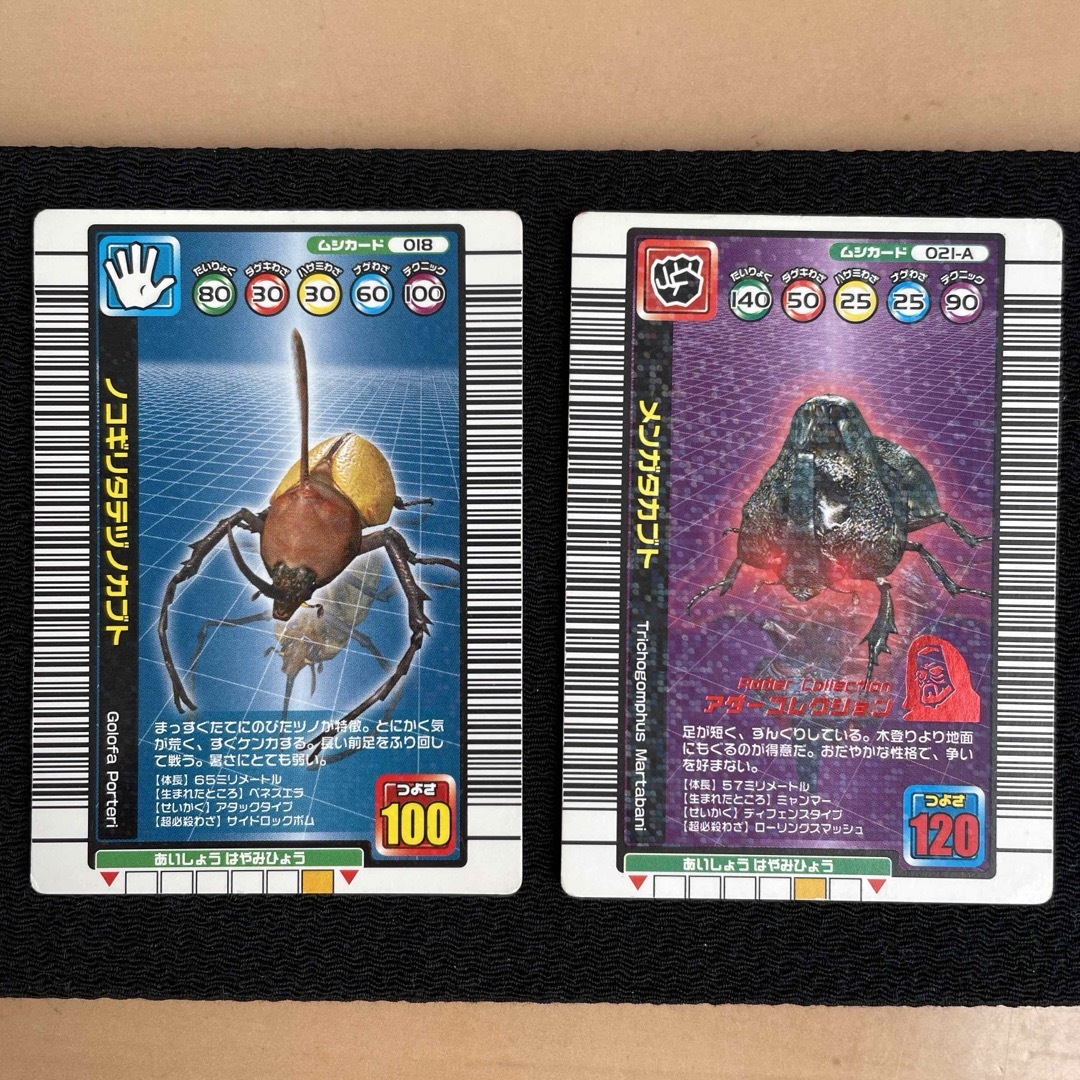 SEGA - 22ムシキングカード 1億枚突破記念限定デザイン2003 2005の通販