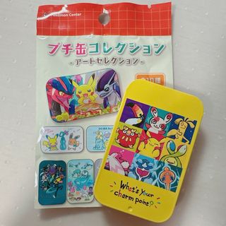 ポケモン - ポケモン プチ缶コレクション アートセレクション チャーム