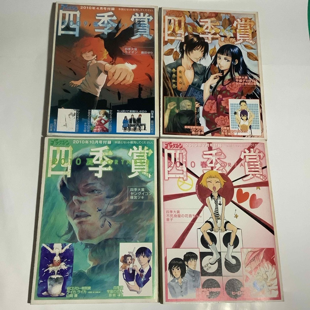 講談社 - アフタヌーン四季賞ポータブル vol17〜20の通販 by mby shop