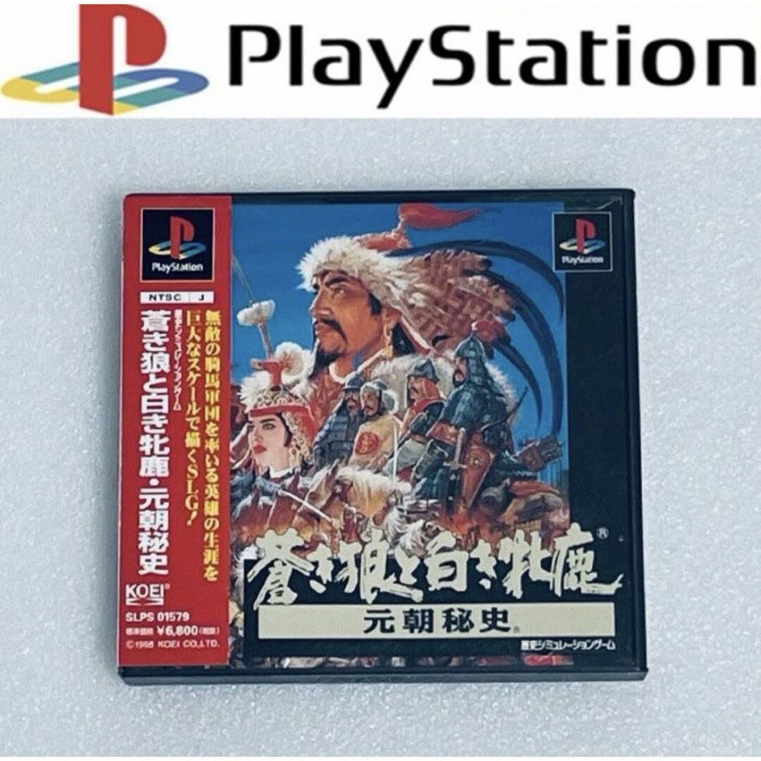 PlayStation - 蒼き狼と白き牝鹿 元朝秘史 [PS]の通販 by Retro Cleo