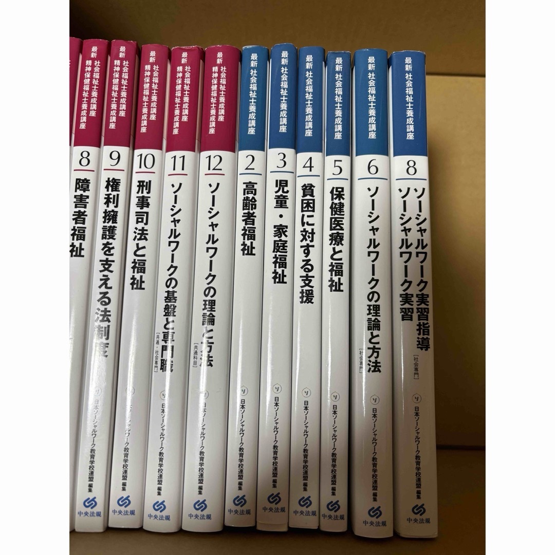 社会福祉士シリーズ 全巻セット 社会福祉士シリーズ 全巻セット 社会