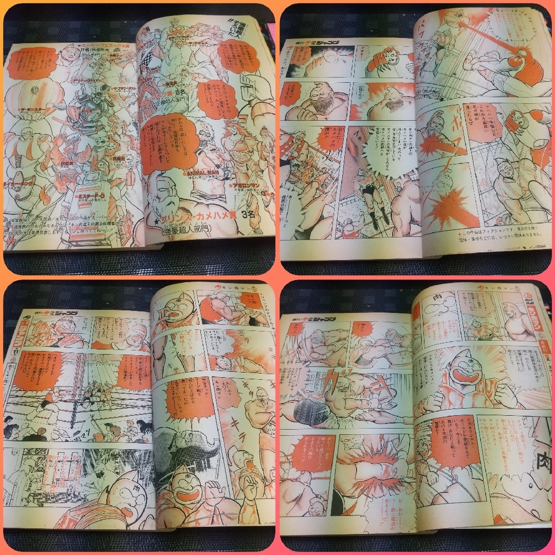 集英社 - 週刊少年ジャンプ 1987年10号※ドラゴンボール 巻頭