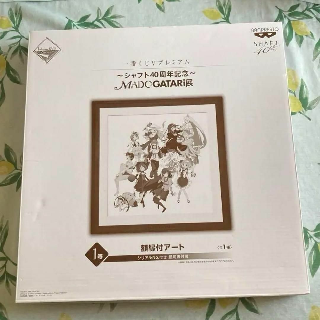 シャフト40周年記念 MADOGATARI展 額縁付きアート まどかマギカの通販