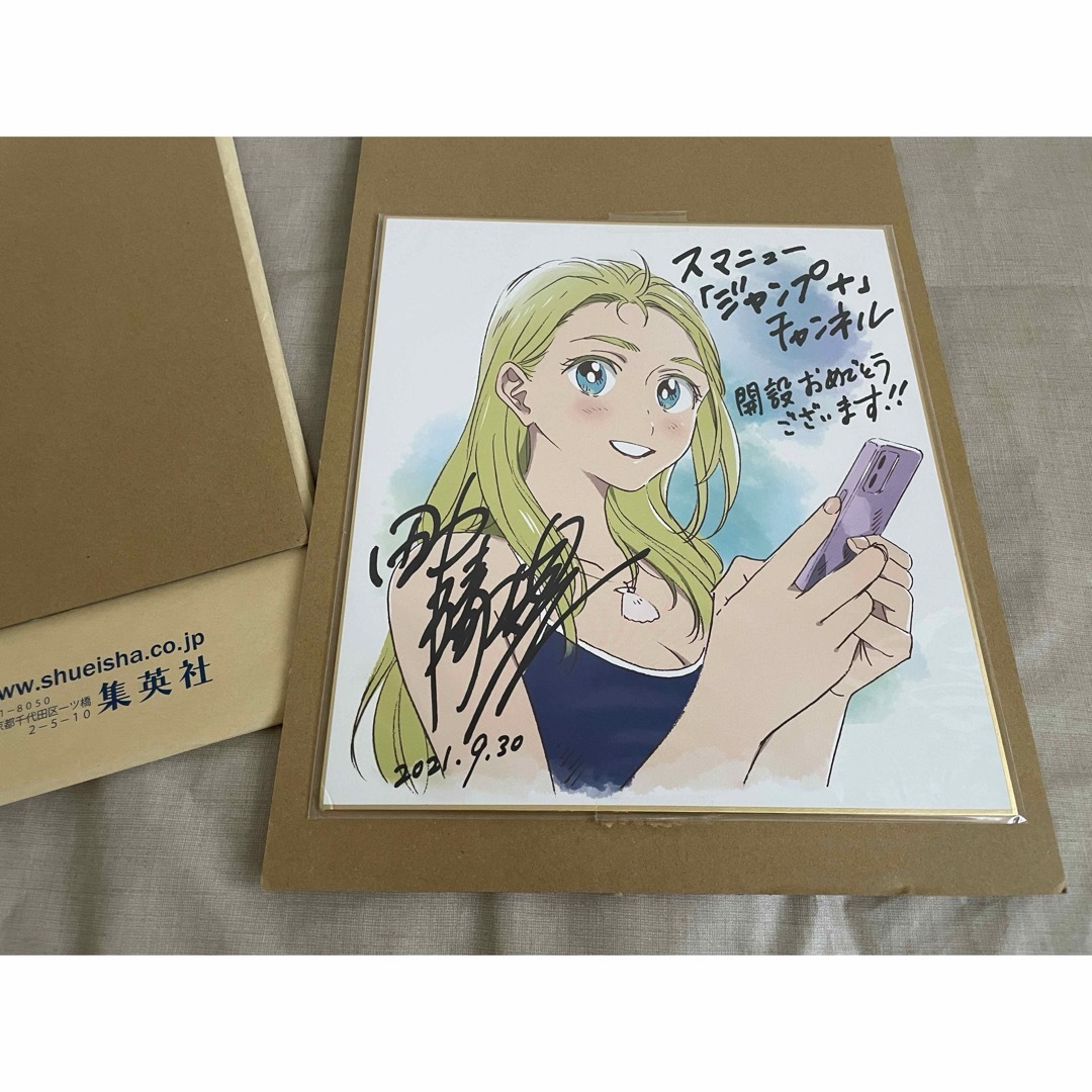 サマータイムレンダ 複製サイン色紙 スマートニュース 激レア品