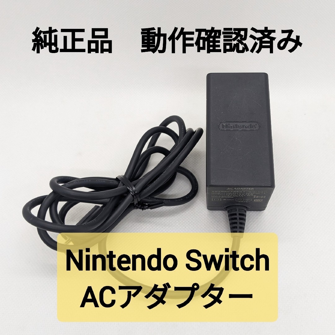 ジャンク】Switch Lite グレー 純正ACアダプター-作者不明赤地龍図金襴香合