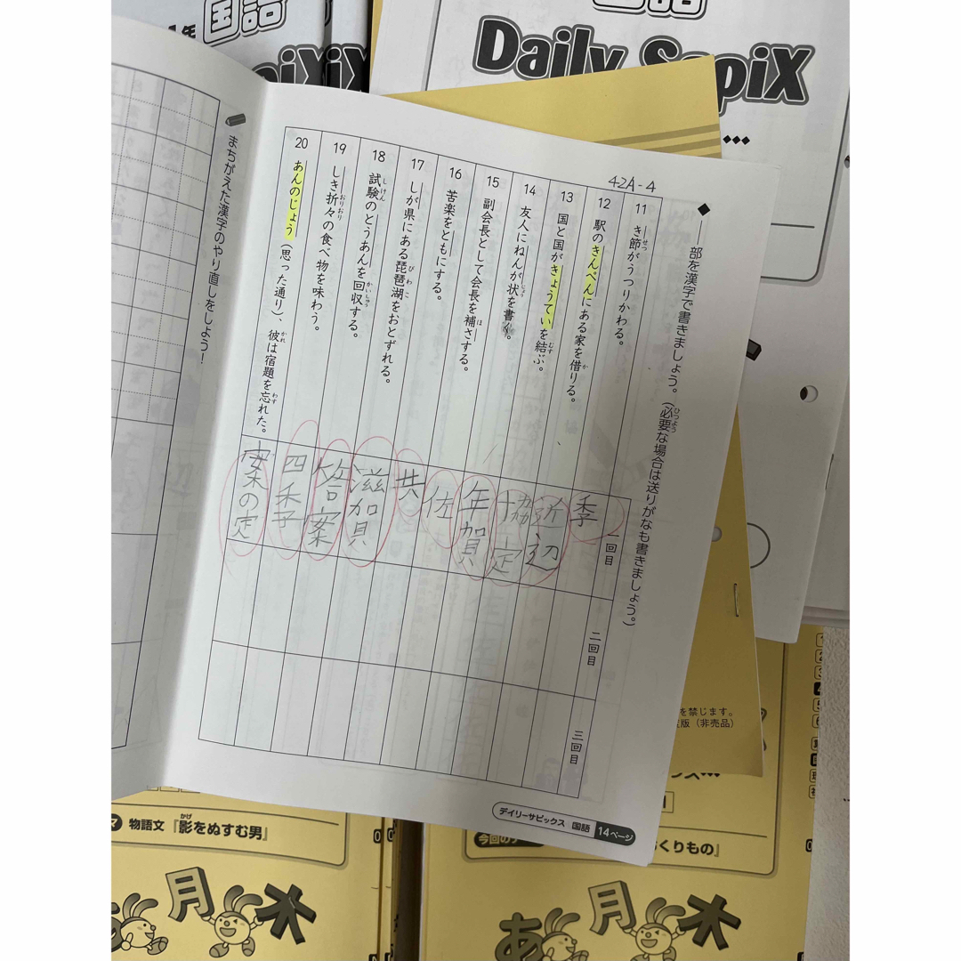 サピックス 4年 国語 1年分 2021年度テキスト 欠番なしの通販 by AIDA