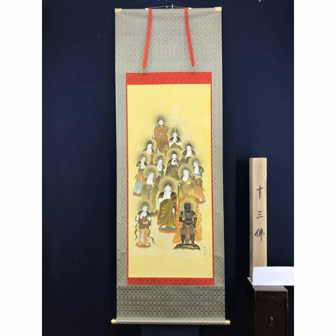 真作】林伯蘭/十三仏図/法事掛/掛軸☆宝船☆AD-455