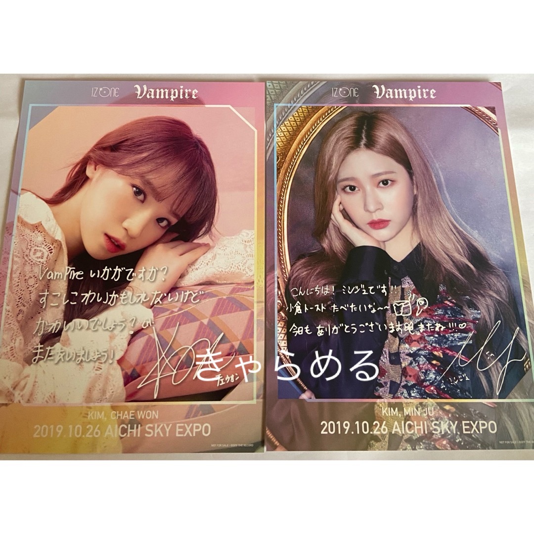 IZ*ONE - IZ*ONE お渡し会 メッセージカードの通販 IZ*ONE