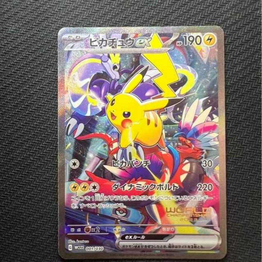 ピカチュウex ポケモンワールドチャンピオンシップス2023 PSA10 psa10