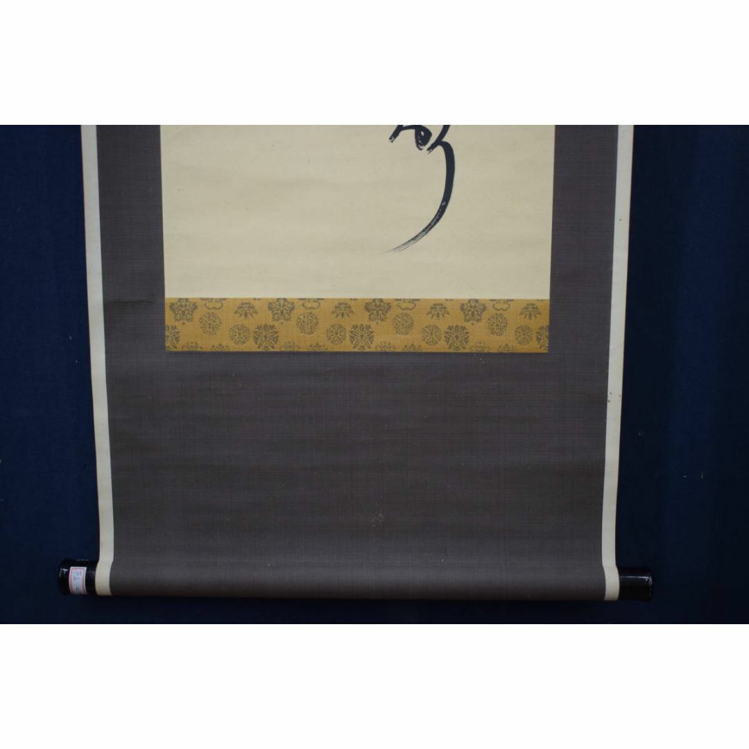 真作】菅茶山/五言絶句/二行書/掛軸☆宝船☆Z-300