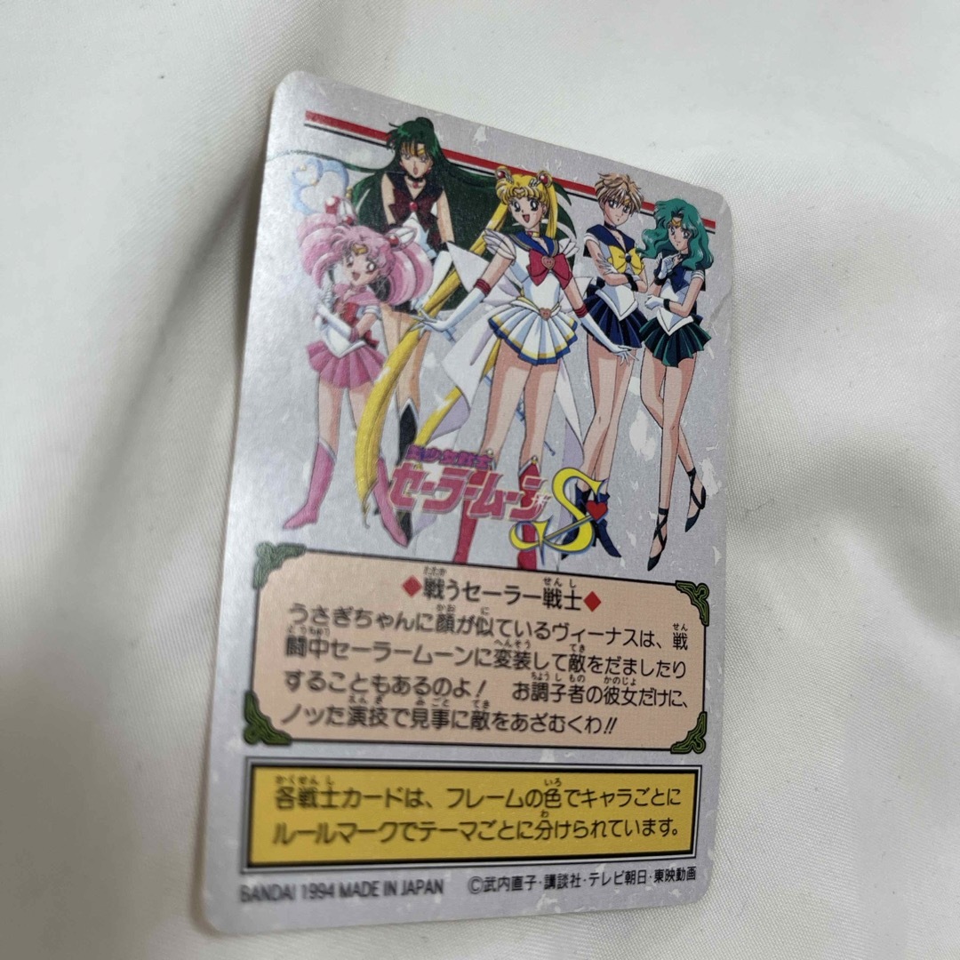 激レア】セーラームーン カードの通販 by おみちち's shop｜ラクマ