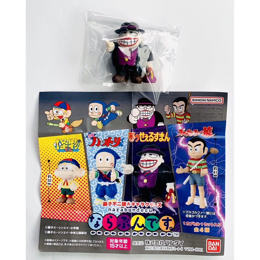 ならぶんです 藤子不二雄Aキャラクターズ 笑ゥせぇるすまんの通販 by