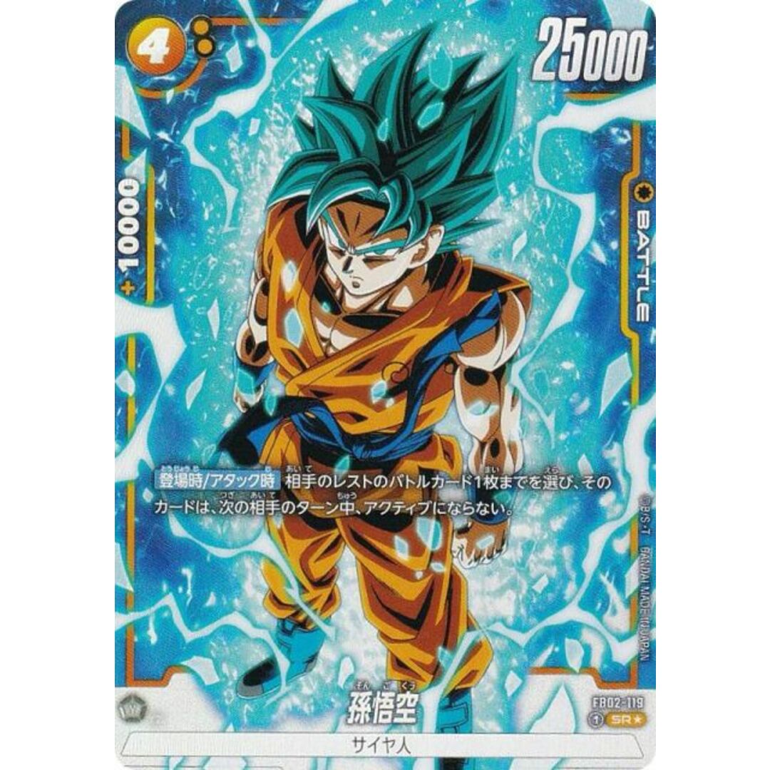 パラレル】ドラゴンボールスーパーカードゲーム フュージョンワールド