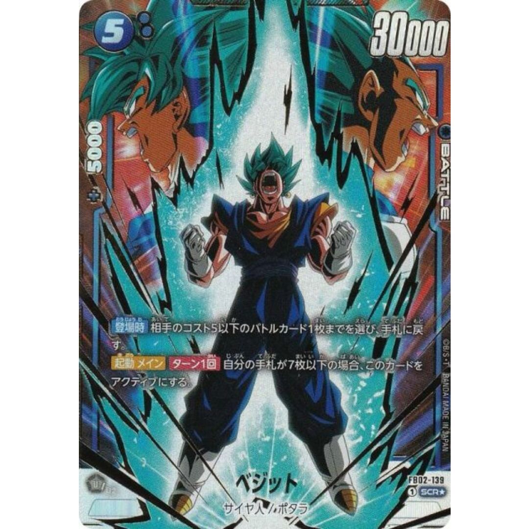 パラレル】ドラゴンボールスーパーカードゲーム フュージョンワールド