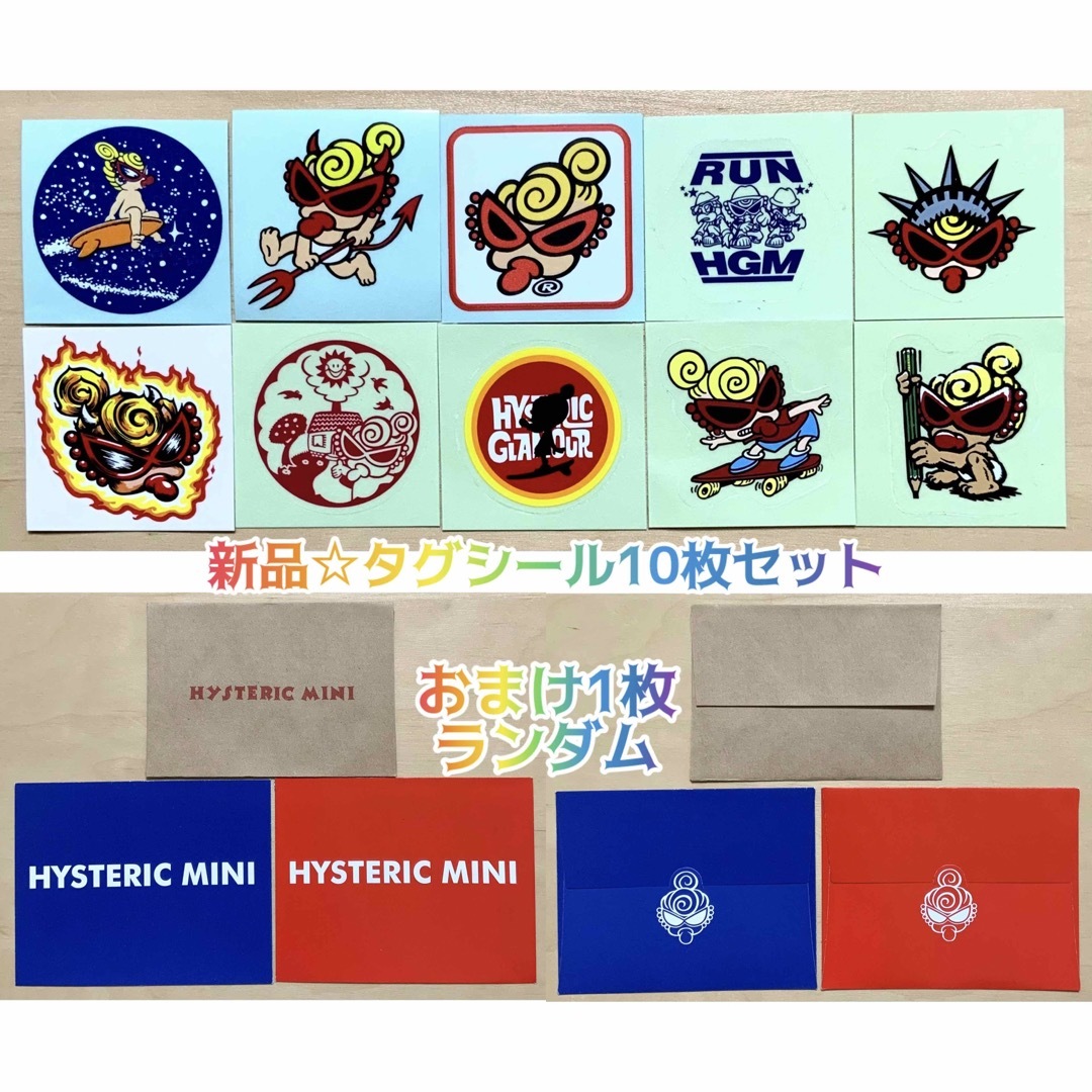 HYSTERIC MINI - ヒスミニ☆正規品☆新品☆ステッカー☆10枚セット