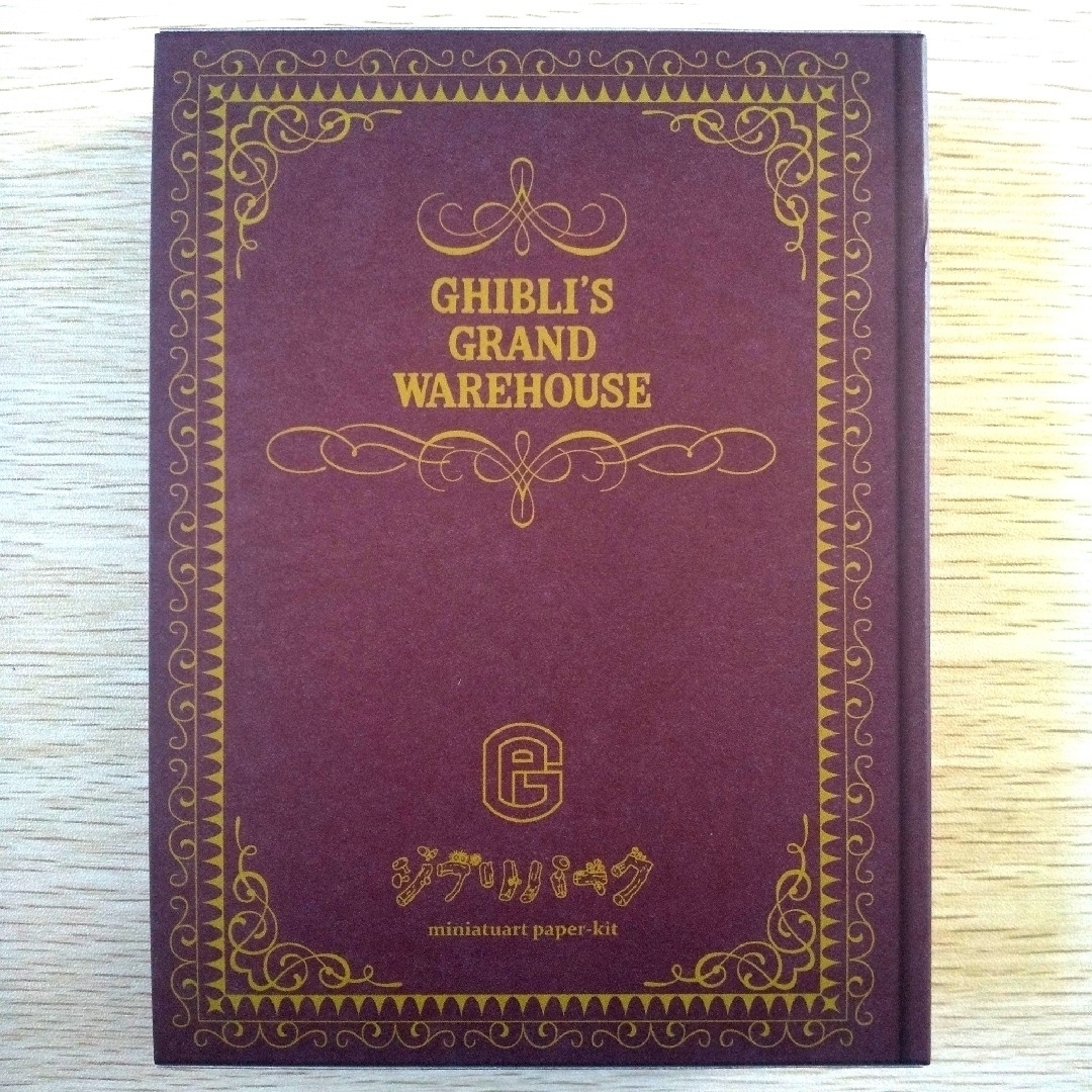 ジブリ - 【送料無料】ジブリパーク ジブリの大倉庫限定品 みにちゅ