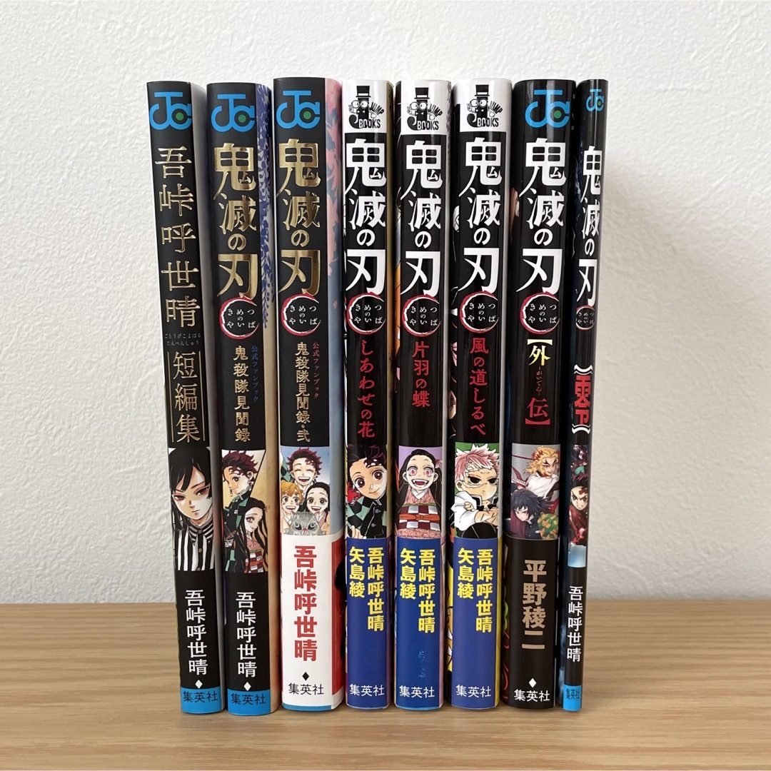 ゆ*な様 鬼滅の刃 全巻 おまけ付き ゆ*な様 鬼滅の刃 全巻 おまけ付き