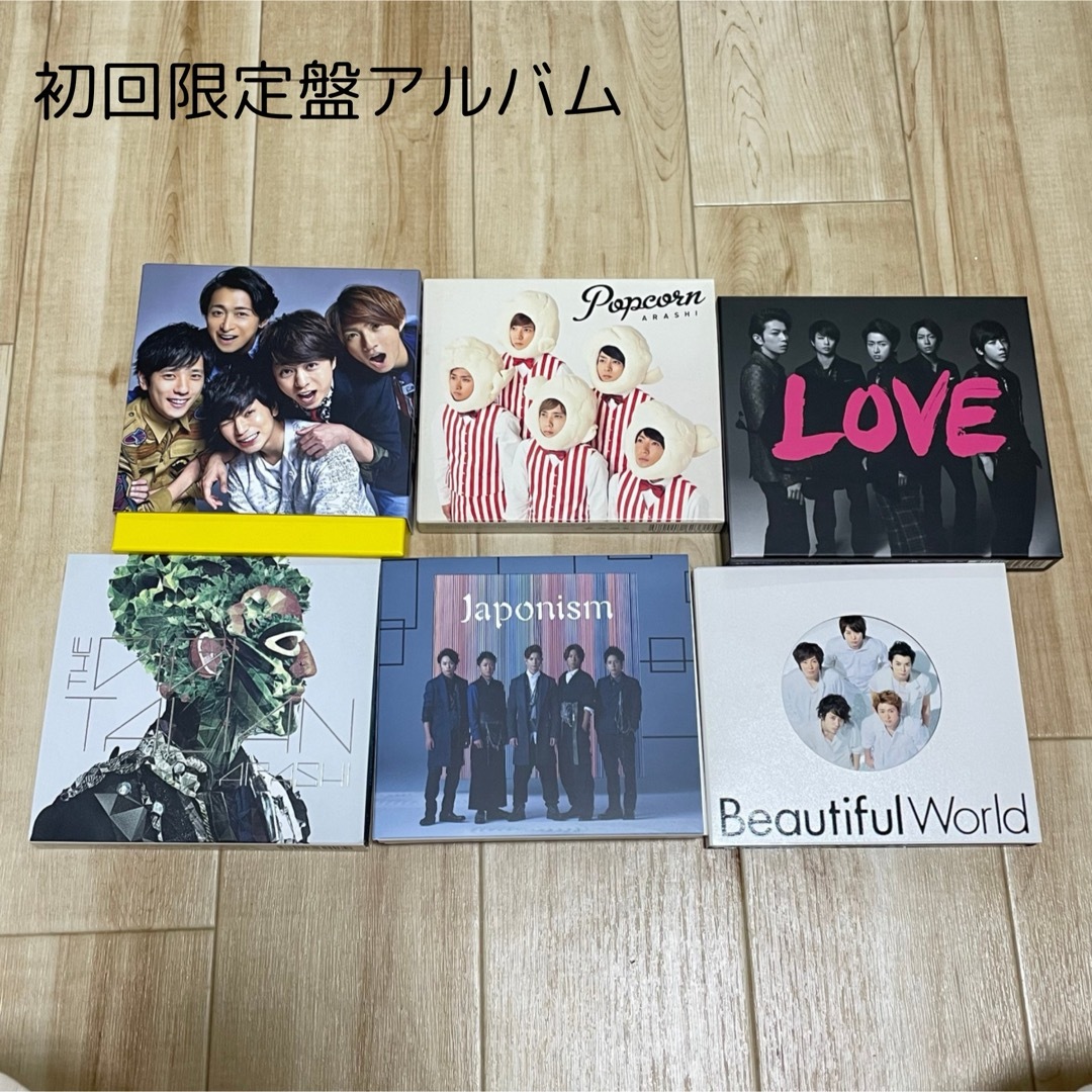 嵐 - 嵐 初回限定盤シングル、アルバム 25点まとめ売り おまけありの