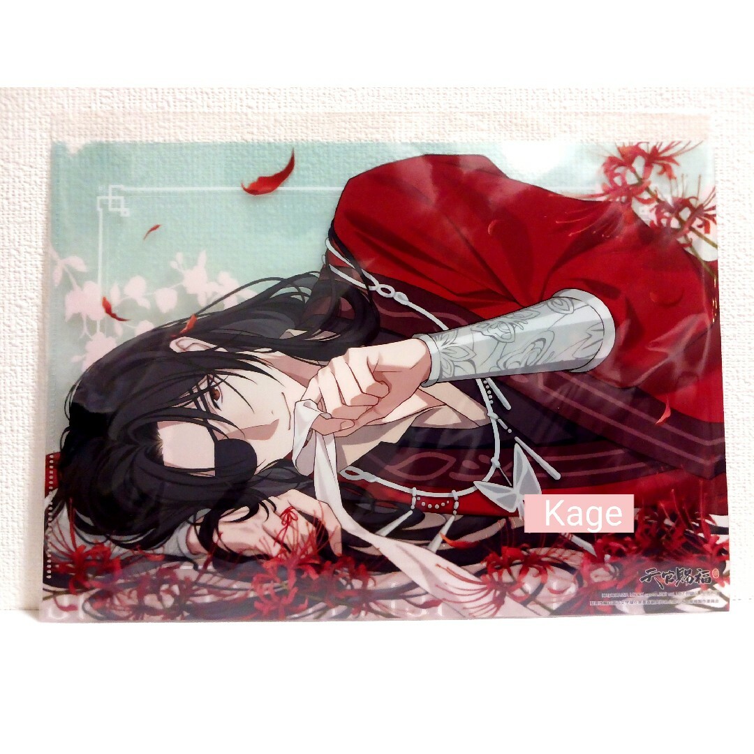 Spoon.2Di vol.107 天官賜福 貮 付録 クリアファイル 花城の通販 by