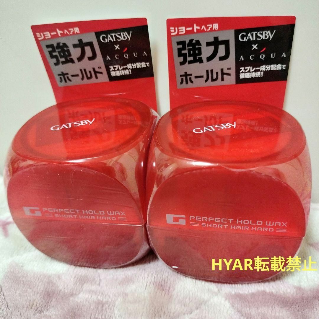 廃盤商品 品薄 入手困難 ギャッツビー パーフェクト ホールドハード