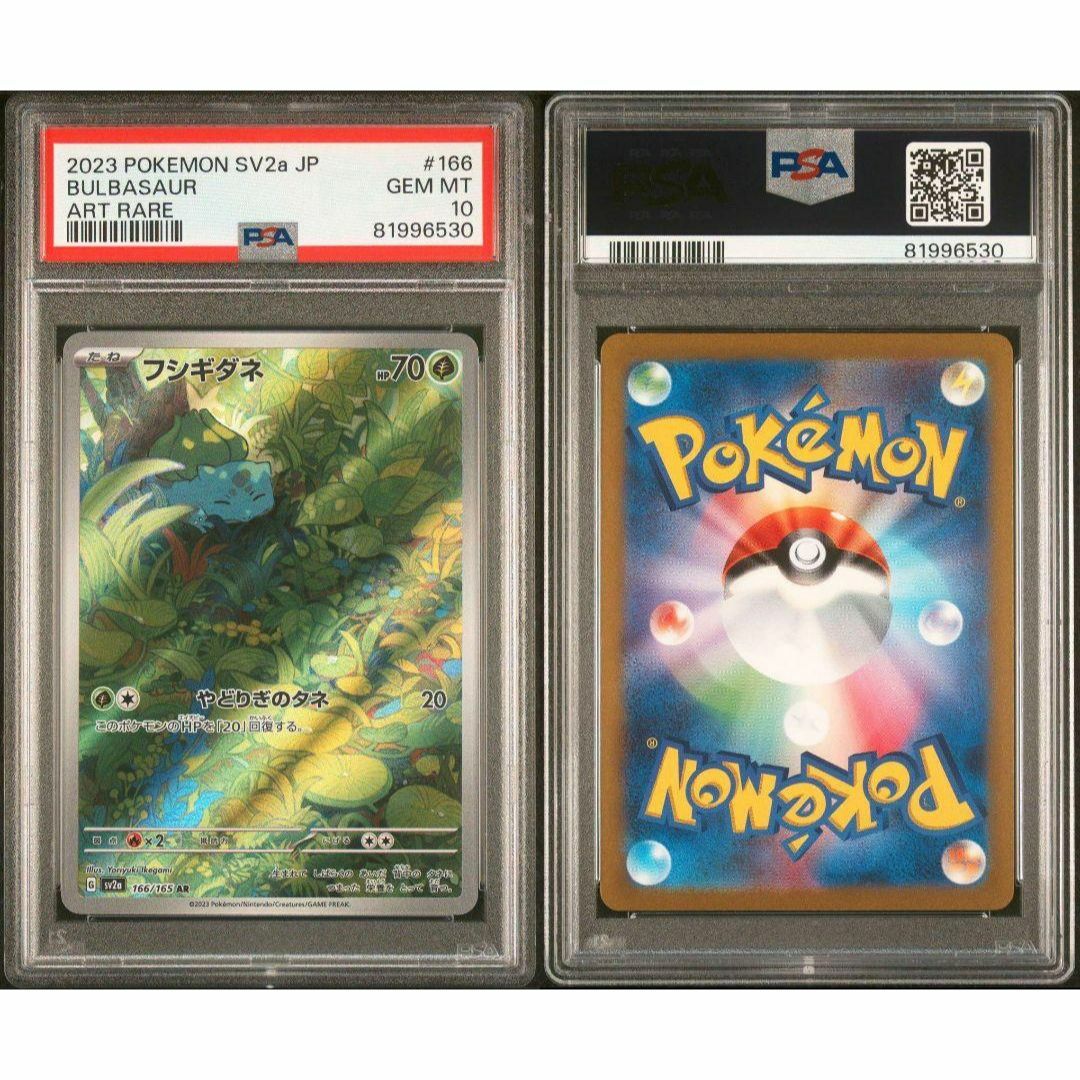 大人気 大人気 9連番 PSA10 ヒトカゲ AR フシギダネ AR ゼニガメ AR 9