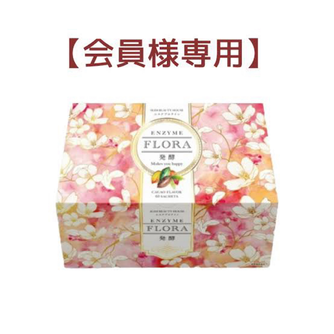 スリムビューテハウス エンザイムフローラプラス 【公式通販】