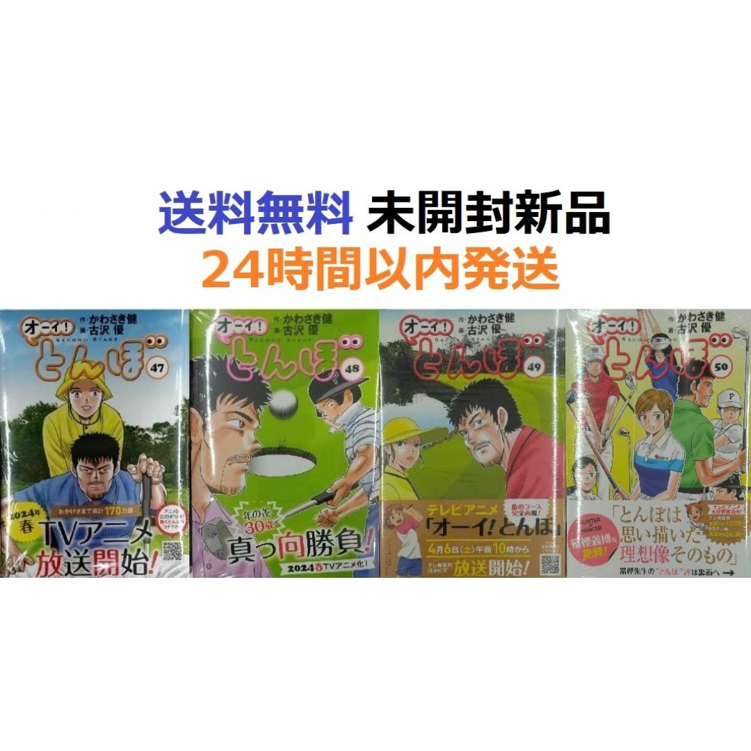 オーイ!とんぼ 1〜50巻 全巻セット