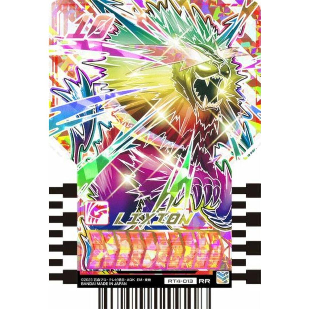 RT4-013 LIXION (RR レインボーレア) 】 仮面ライダーガッチャード