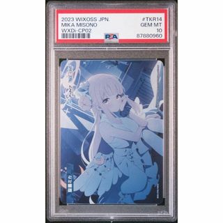 BGS 9.5 Weiss Schwarz 聖園 ミカ BGS 9.5 Weiss Schwarz 聖園 ミカ