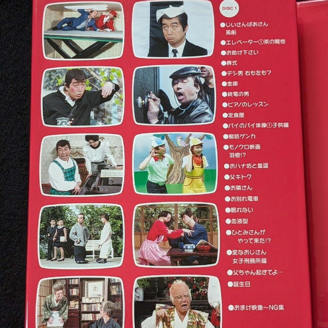 志村けんのだいじょうぶだぁ DVD-BOX コント 変なおじさん 田代まさし