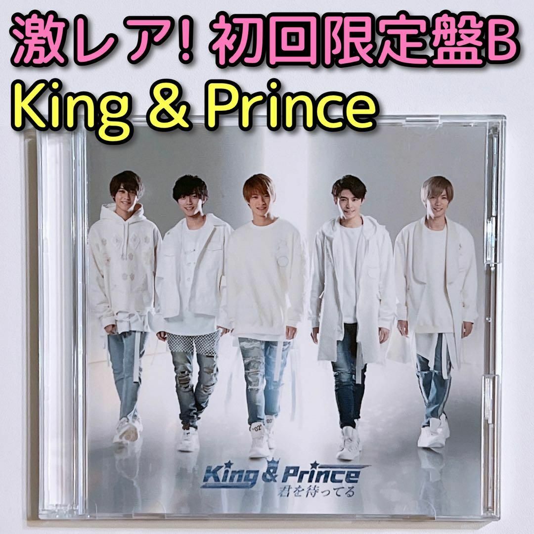 King&Prince 先着特典 君を待ってる ポストカード ステッカーシール