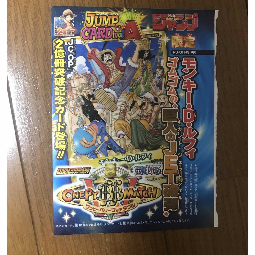 ジャンプ限定 ワンピース2億冊突破記念カードの通販 by one shop｜ラクマ