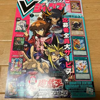 集英社 - Vジャンプ2024年7月号 7月特大号 ブイジャンプ 遊戯王他付録